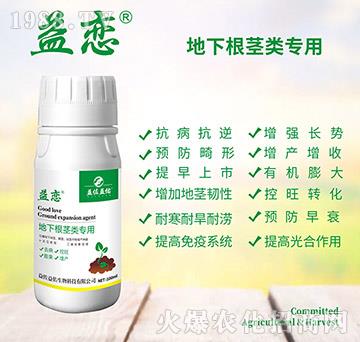 地下根莖類(lèi)專(zhuān)用-益戀-益佐益佑