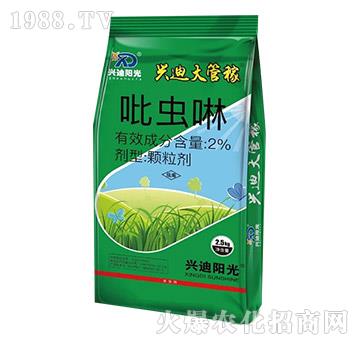 2%吡蟲(chóng)啉-興迪大管稼-興迪生物