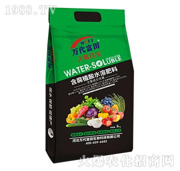 含腐殖酸水溶肥料-萬代富田