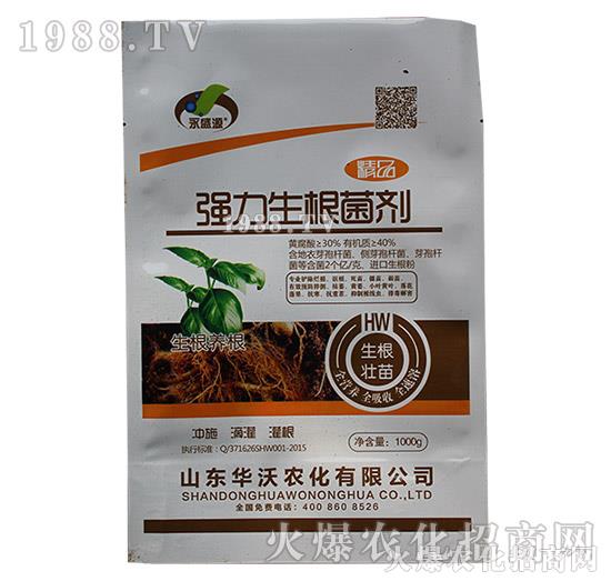 強(qiáng)力生根菌劑（1000g）-永盛源-華沃農(nóng)化1