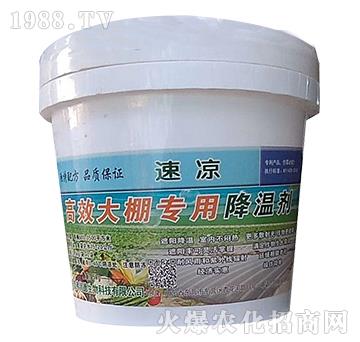 高效大棚專用降溫劑-速涼-弗潤德
