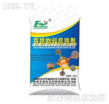 有機(jī)物料腐熟劑-天物