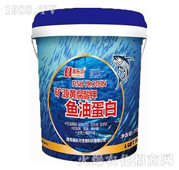 魚(yú)油蛋白-瀚樂(lè)爾