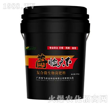 復(fù)合微生物菌肥料-菌臨天下-恒飛農(nóng)業(yè)