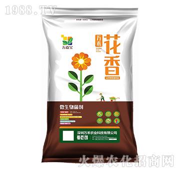 微生物菌劑-萬禾花香-萬嘉寶-萬禾農(nóng)科
