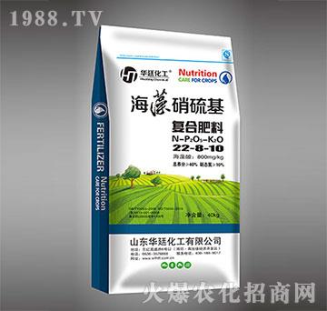 海藻硝硫基22-8-10復合肥料-華廷化工