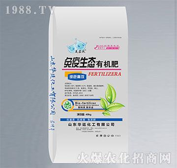 免疫生態(tài)有機(jī)肥-華廷化工