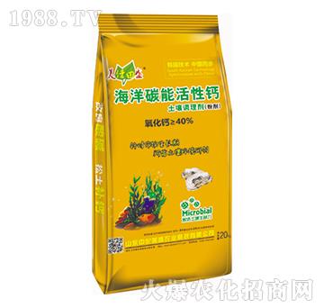 土壤調(diào)理劑（粉劑）-海洋碳能活性鈣-中化美盛