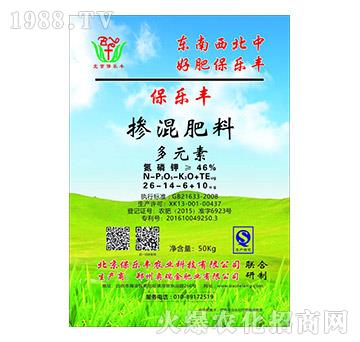 多元素摻混肥料26-14-6+10ug-保樂豐