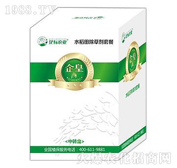 水稻田除草劑套餐-企皇-企標