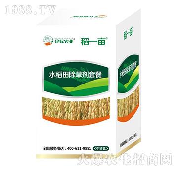 水稻田除草劑套餐-稻一畝-企標(biāo)