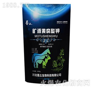 礦源黃腐酸鉀-墨土