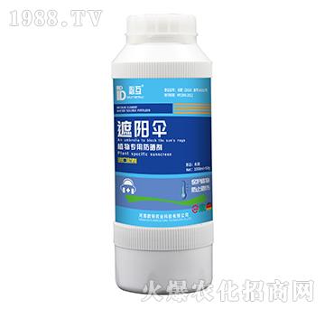 植物專用防曬劑-遮陽傘-歐特農(nóng)業(yè)