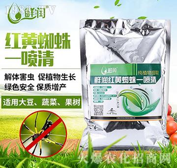 鮮潤紅黃蜘蛛一噴清-農(nóng)悅生物
