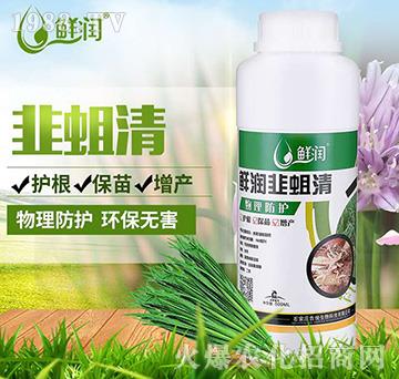 鮮潤(rùn)韭蛆清-農(nóng)悅生物