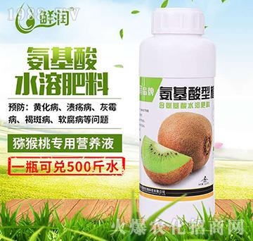 獼猴桃專用-鮮潤氨基酸型植物營養(yǎng)液-農(nóng)悅生物