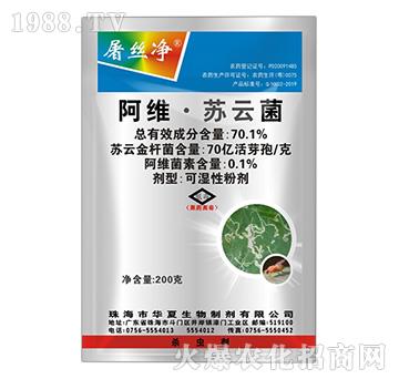 70.1%阿維·蘇云菌-屠絲凈-華夏生物