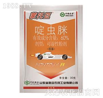 60%啶蟲脒-蒙托亞-中農(nóng)聯(lián)合