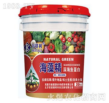 海藻精深海魚蛋白（20kg）-貝塔利