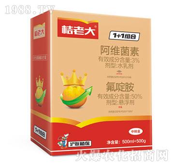 3%阿維菌素+50%氟啶胺-桔老大-滬聯(lián)