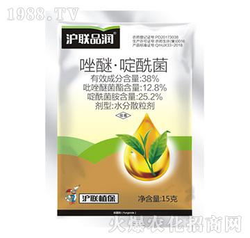 38%吡唑·啶酰菌胺-滬聯(lián)品潤(rùn)-滬聯(lián)