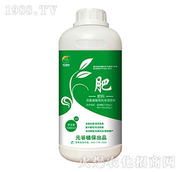 含氨基酸有機水溶肥-元谷植保