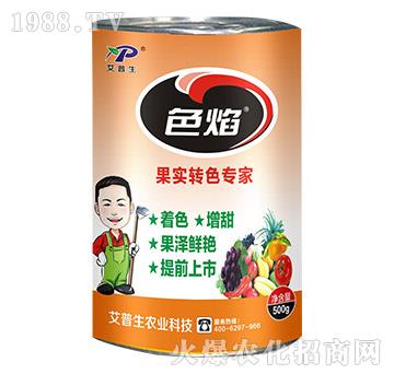 果實(shí)轉(zhuǎn)色專家-色焰-艾普生