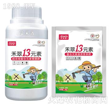 超濃縮螯合元素營養(yǎng)肥-禾翠13元素-艾米洛