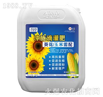 葵花/玉米需配沖施滴灌肥120-60-200-艾米洛