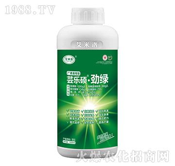 廣譜通用型·勁綠-艾米洛