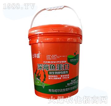 深海魚蛋白-土豐盛-威爾達