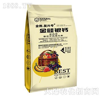 金硅銀鈣-金微·復興號-瑞福生