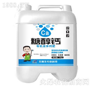 5kg有機(jī)液體肥料-糖醇鈣-艾普生