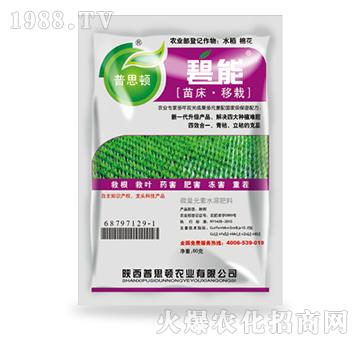 苗床移栽專(zhuān)用肥-碧能-普思頓農(nóng)業(yè)