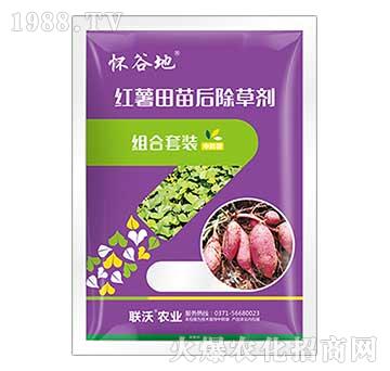 紅薯田苗后除草劑組合套裝-懷谷地-聯(lián)沃農(nóng)業(yè)