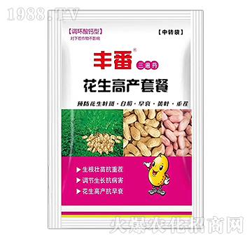 花生高產(chǎn)三遍藥-豐番-聯(lián)沃農(nóng)業(yè)