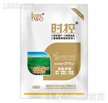 高端營(yíng)養(yǎng)型控旺劑-時(shí)控-漢思生物
