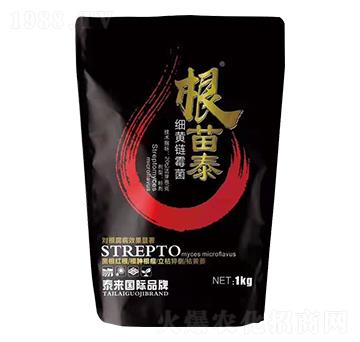 細(xì)黃鏈霉菌-根苗泰-泰來肥業(yè)