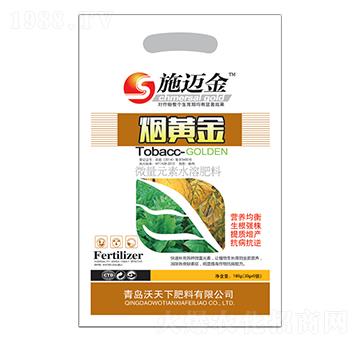 煙黃金-施邁金-沃天下