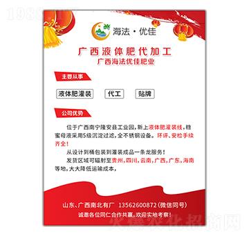 招商加盟（經(jīng)營范圍、技術(shù)優(yōu)勢、設(shè)備資質(zhì)）-海法優(yōu)佳