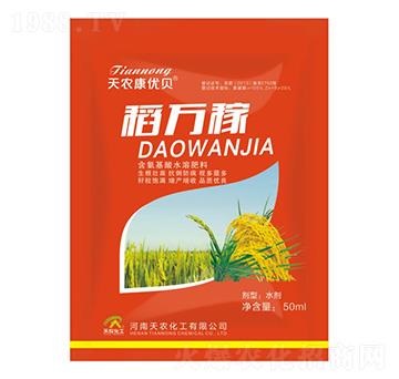 稻萬稼-天農康優(yōu)貝-天農化工