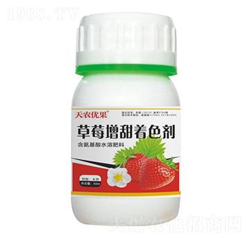 草莓增甜著色劑-天農優(yōu)果-天農化工