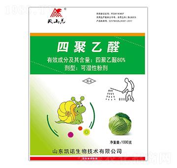 80%四聚乙醛-天山虎-凱諾生物