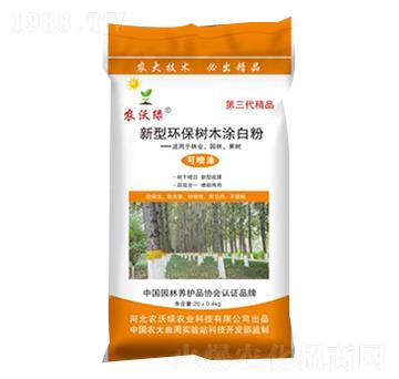 新型環(huán)保樹(shù)木涂白粉-農(nóng)沃綠