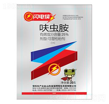 25%呋蟲胺-閃電俠-恒生農(nóng)藥