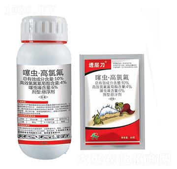 10%噻蟲(chóng)·高氯氟-透層刀-恒生農(nóng)藥