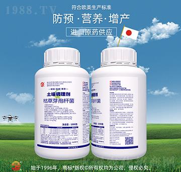 土壤調(diào)理劑（枯草芽孢桿菌）-立占農(nóng)資