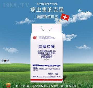 6%四聚乙醛-立占農(nóng)資