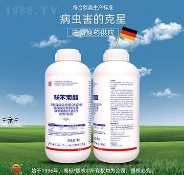 25克每升聯(lián)苯菊酯-立占農(nóng)資