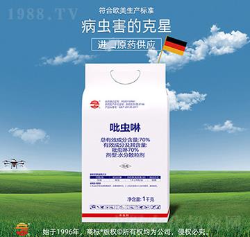 70%吡蟲啉-立占農(nóng)資